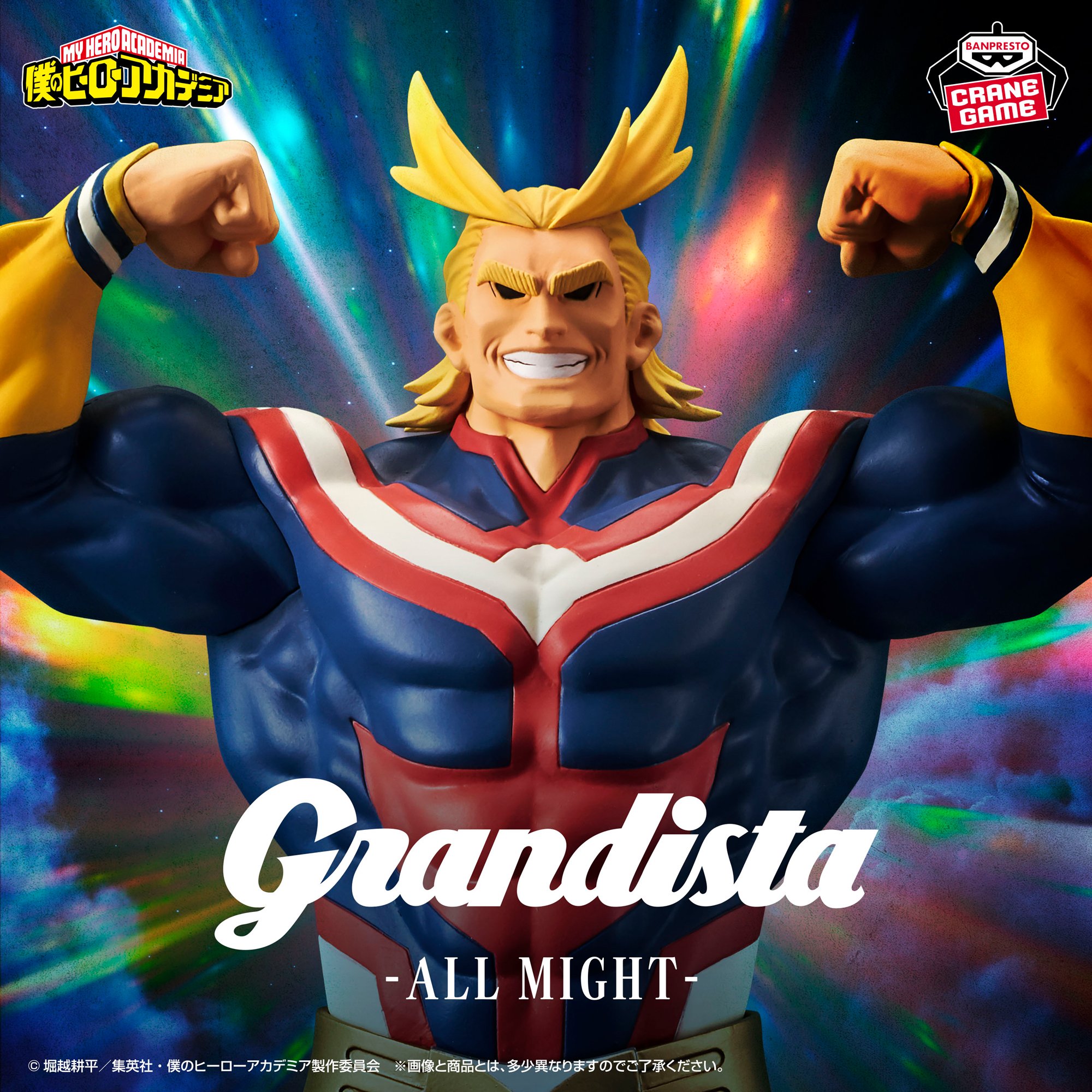僕のヒーローアカデミア Grandista-ALL MIGHT-