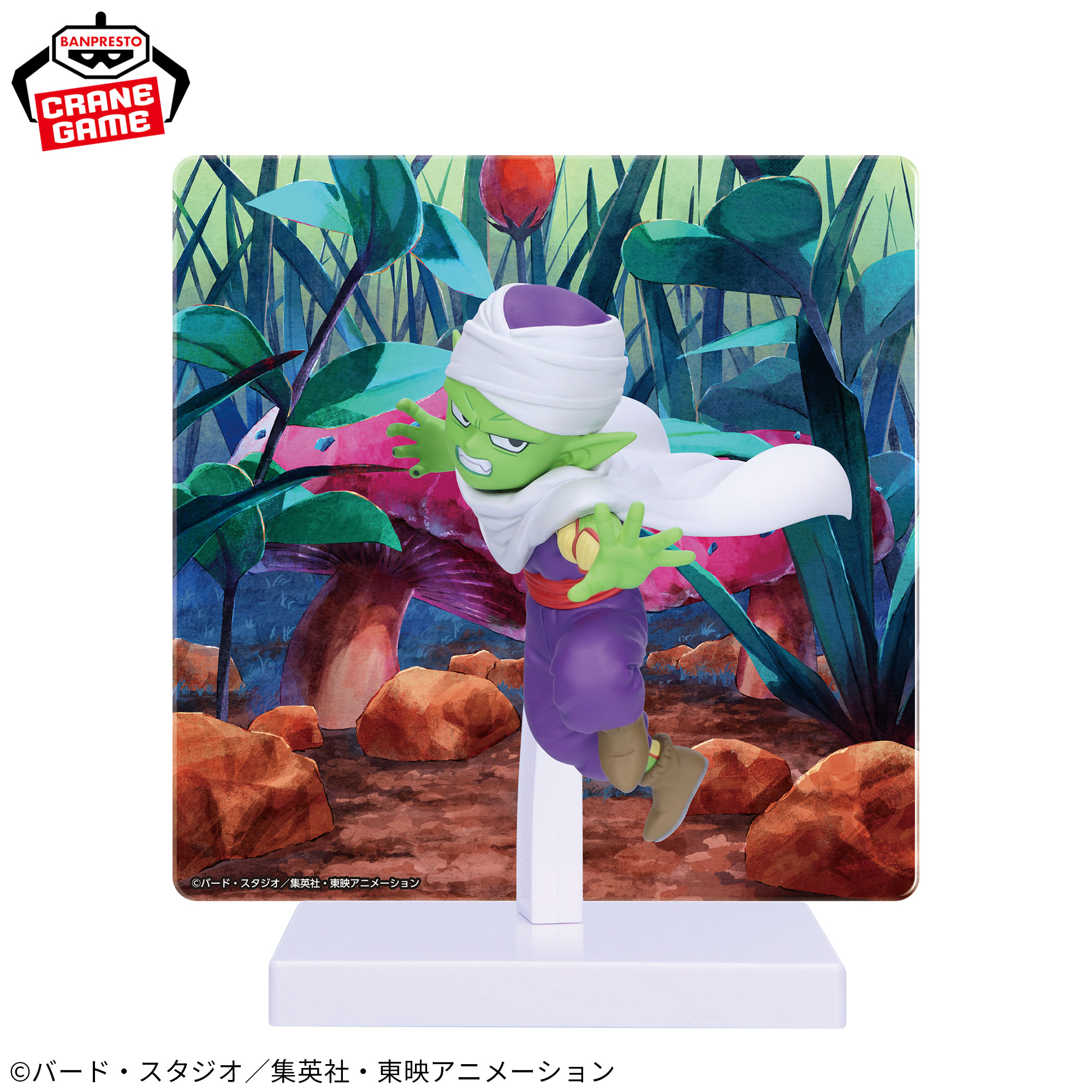 ドラゴンボールDAIMA ピッコロ（ミニ） パネル付きフィギュア