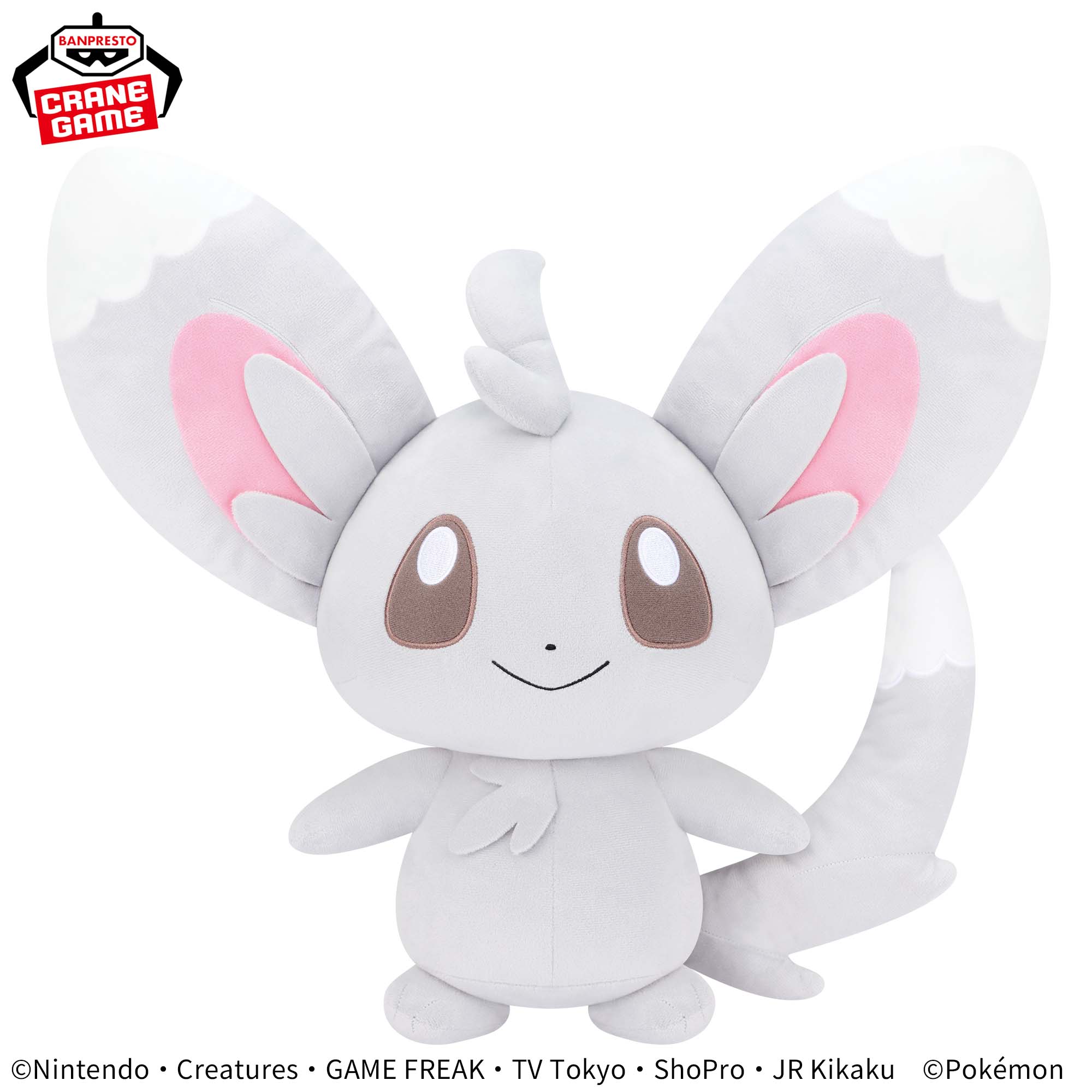 ポケットモンスター めちゃもふぐっとぬいぐるみ～チラーミィ～