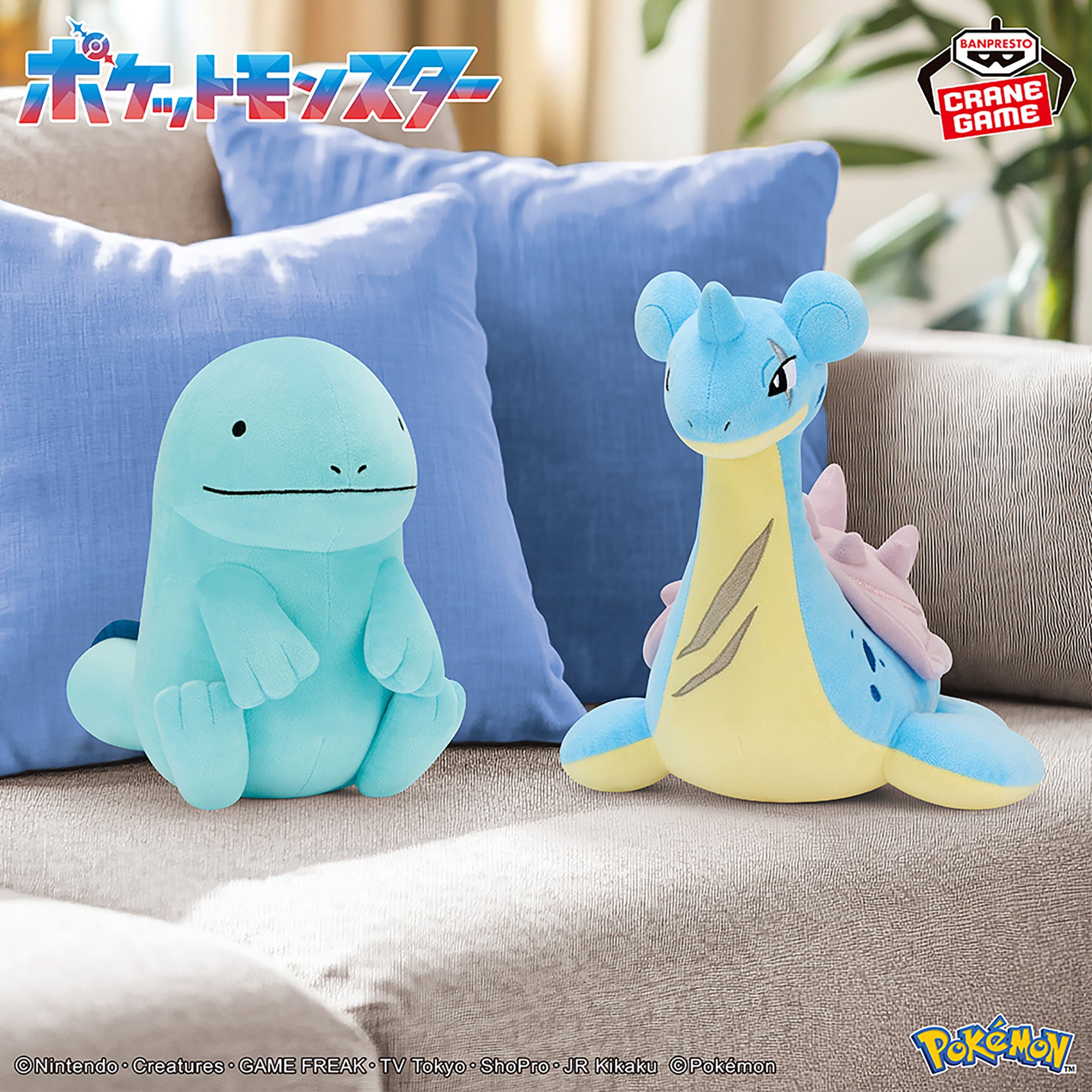 ポケットモンスター もふぐっとぬいぐるみ～ヌオー・六英雄のラプラス～