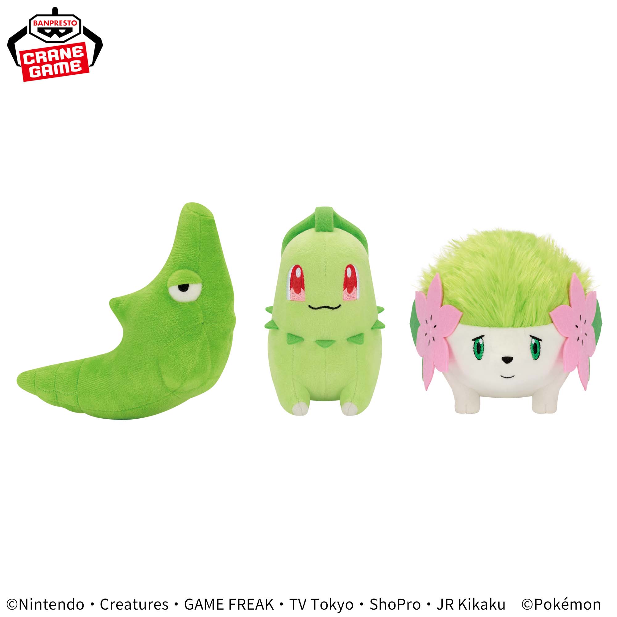 ポケットモンスター カラーセレクションぬいぐるみ green～トランセル・チコリータ・シェイミ～