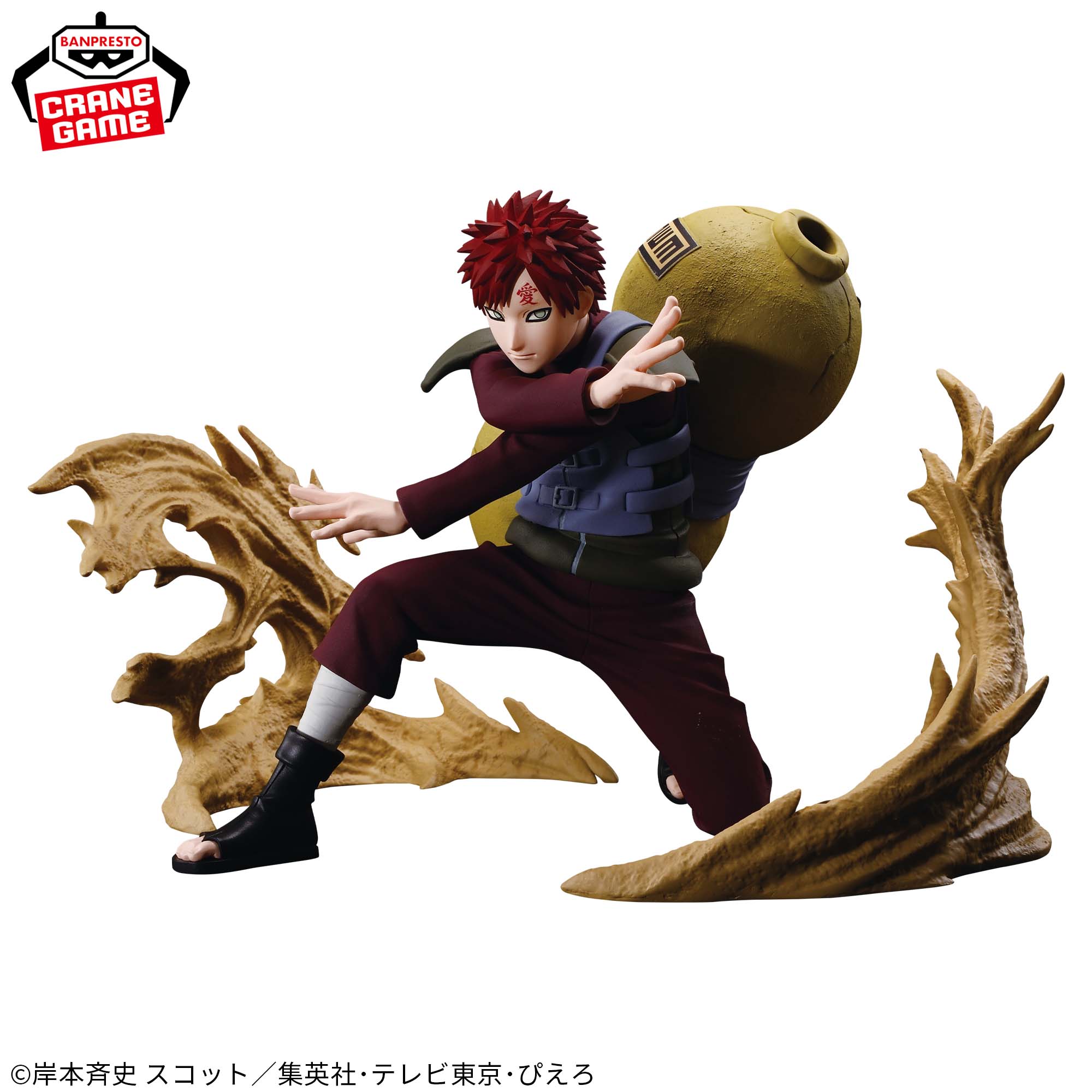 NARUTO-ナルト- 疾風伝 VIBRATION STARS PLUS-GAARA-