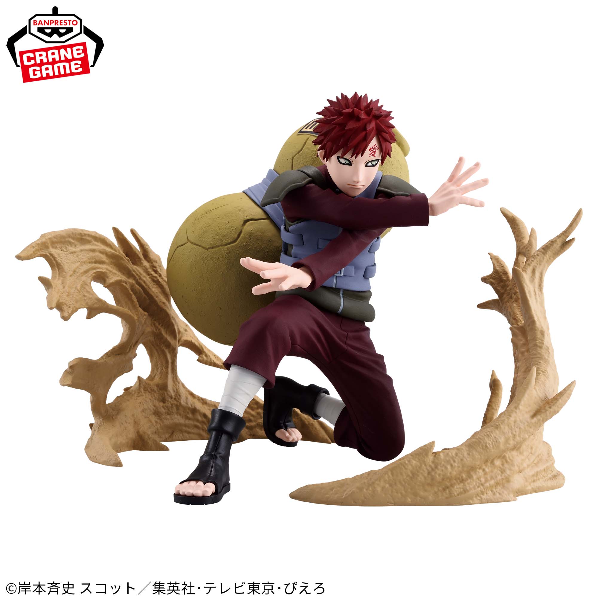 NARUTO-ナルト- 疾風伝 VIBRATION STARS PLUS-GAARA-