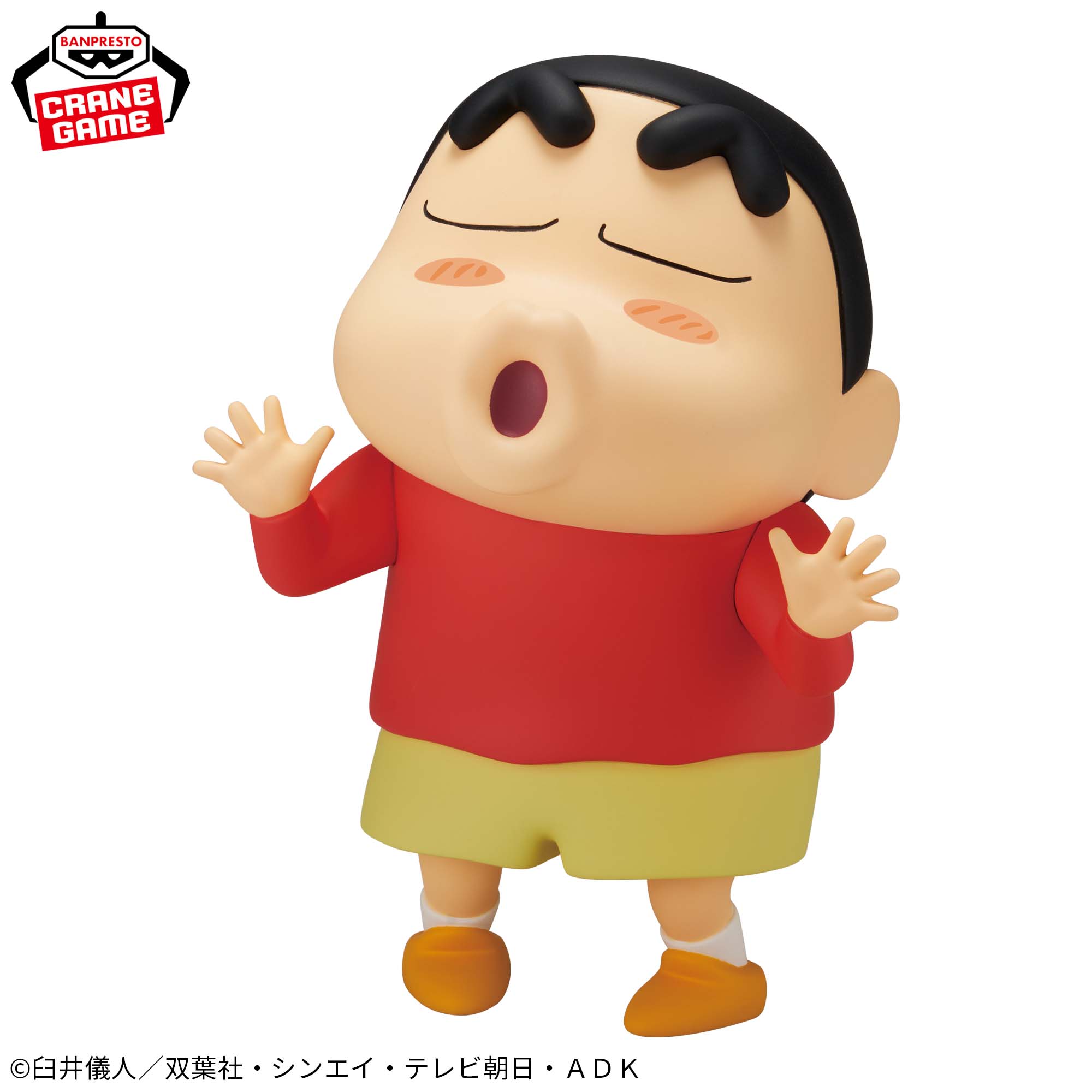 クレヨンしんちゃん おおきなSOFVIMATES～野原しんのすけ～ドキがムネムネ