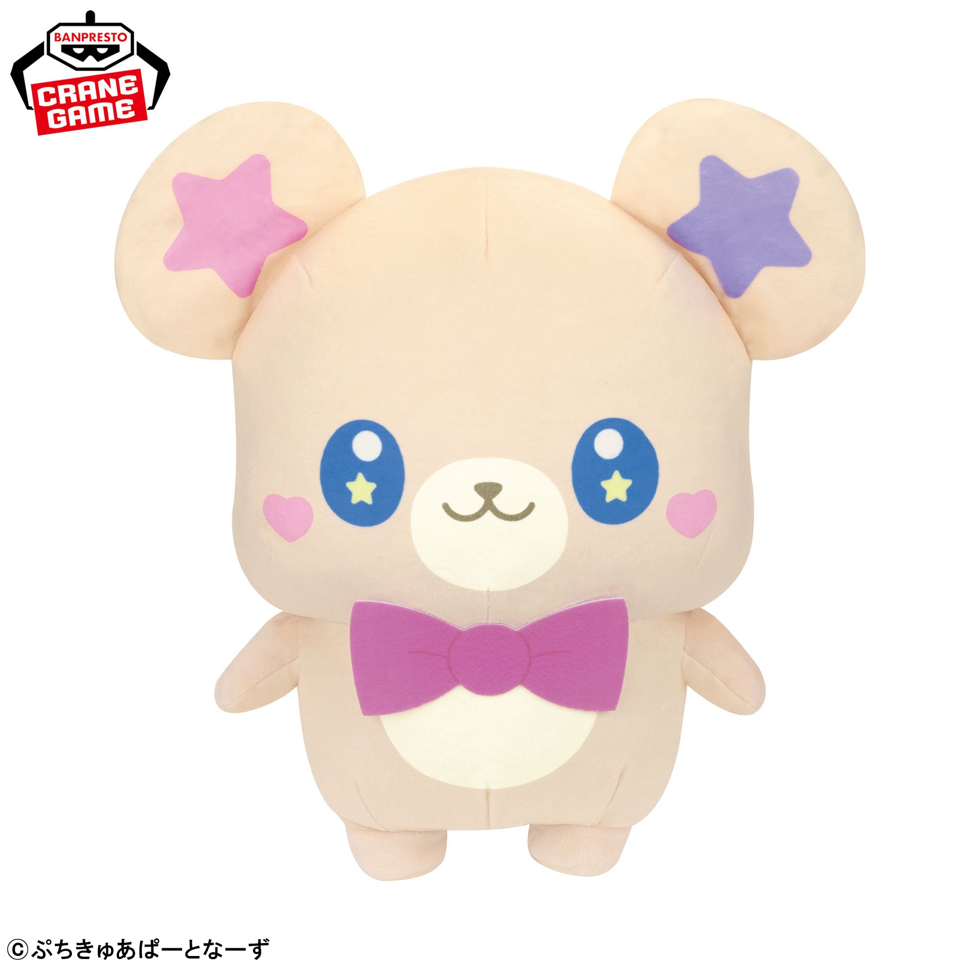 ぷちきゅあ～Precure Fairies～ めちゃもふぐっとぬいぐるみ～ぷちきゅあもふるん～