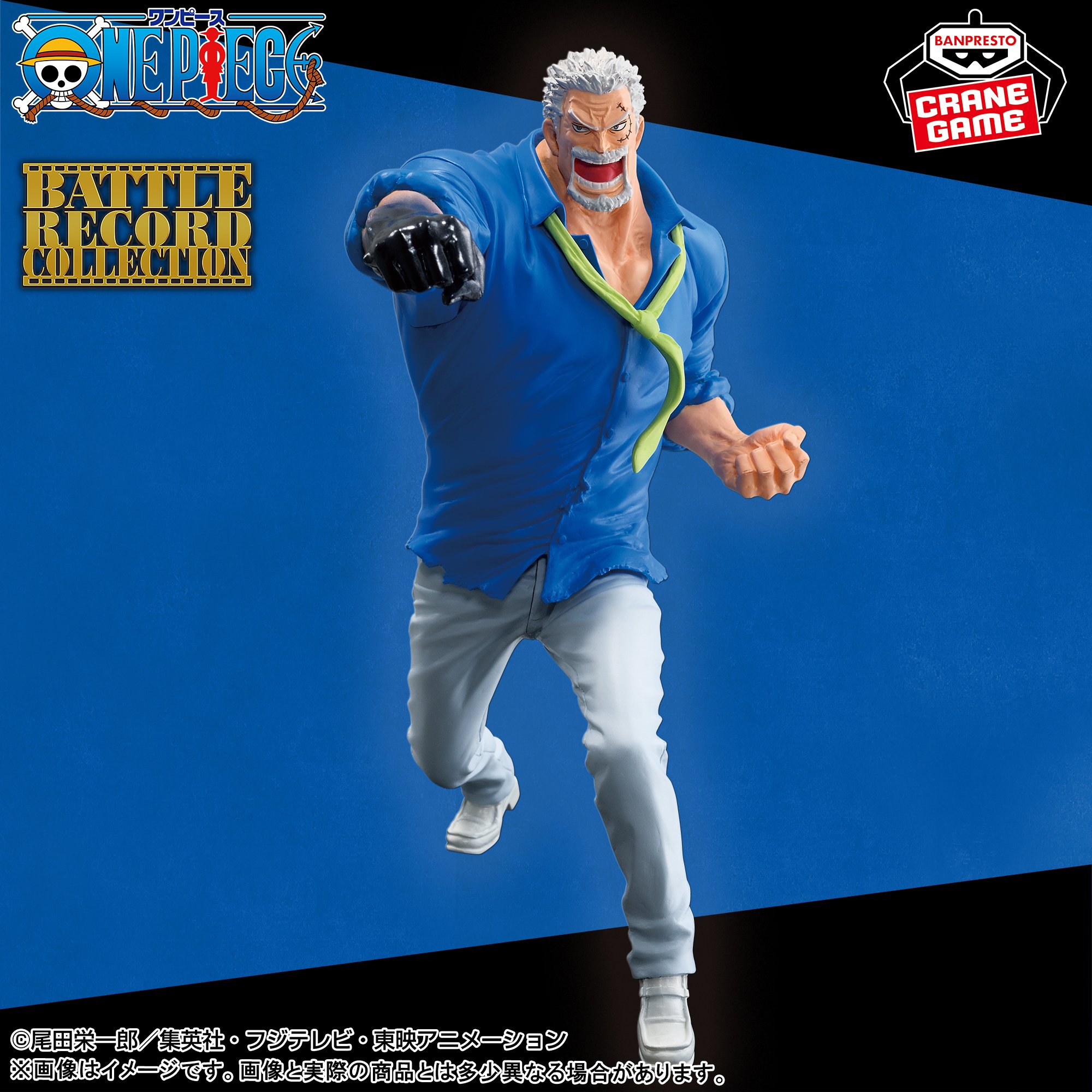 ワンピース BATTLE RECORD COLLECTION-MONKEY.D.GARP-