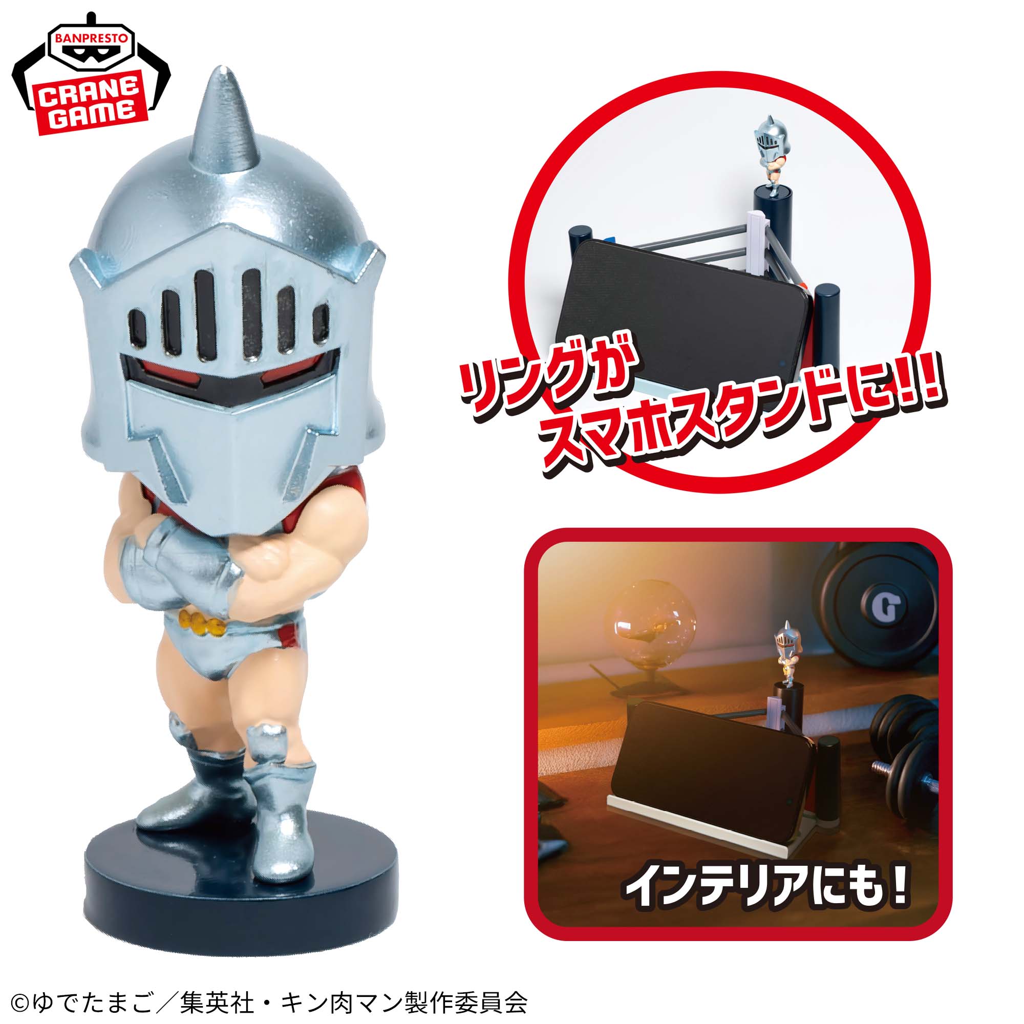 キン肉マン 完璧超人始祖編 スマホスタンド-ロビンマスク-