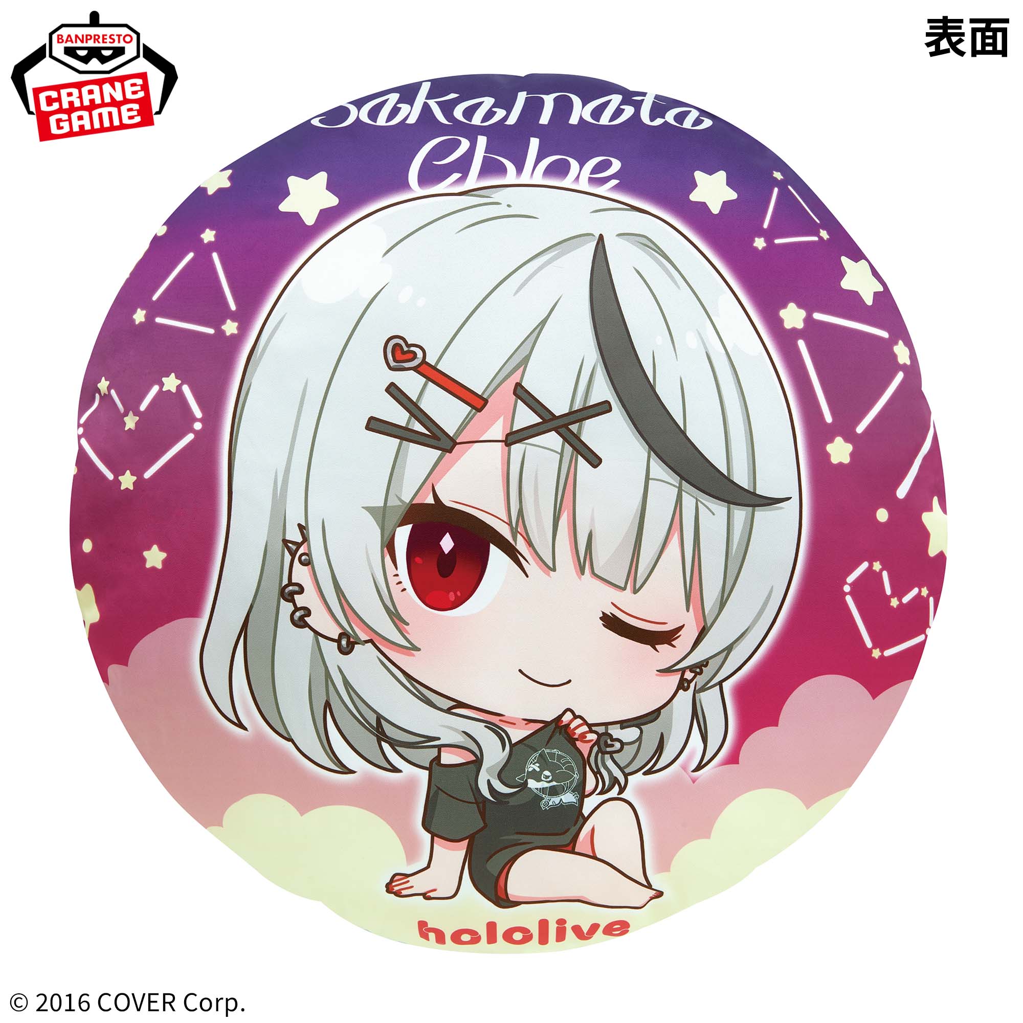 ホロライブ #hololive IF petit ラウンドクッション 沙花叉クロヱ