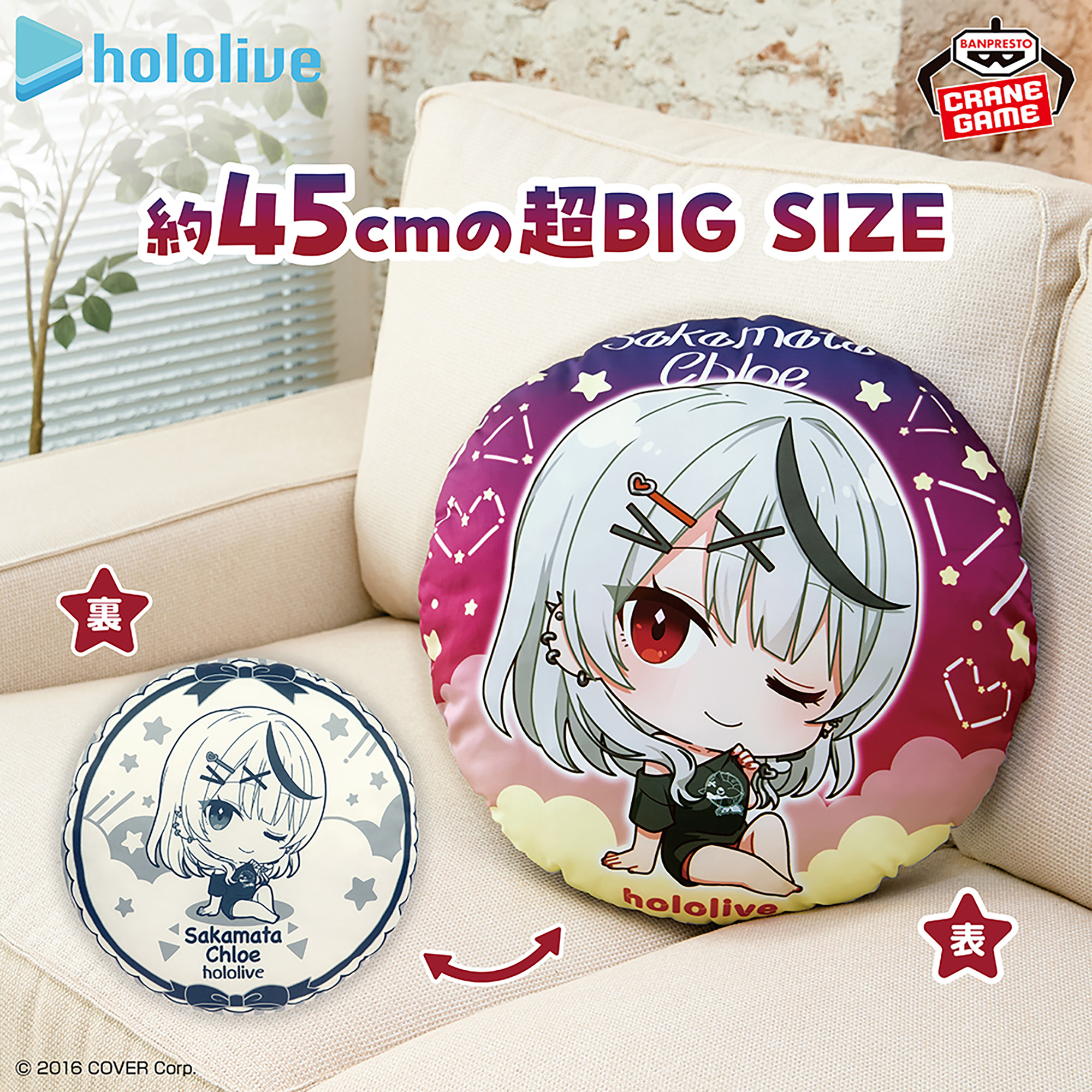 ホロライブ #hololive IF petit ラウンドクッション 沙花叉クロヱ