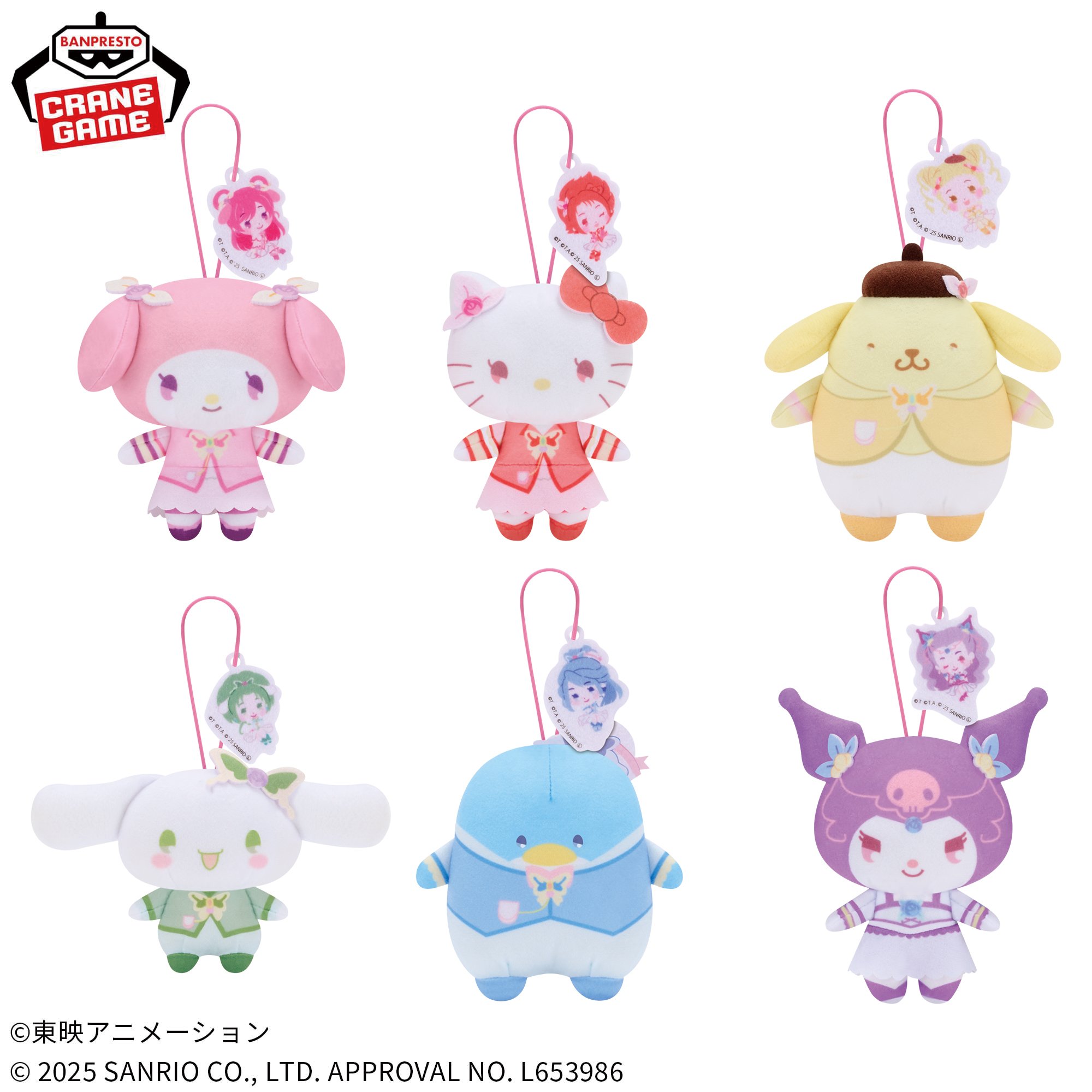 Yes！プリキュア5GoGo！×サンリオキャラクターズ わくわくおでかけぬいぐるみ～サンリオver.～