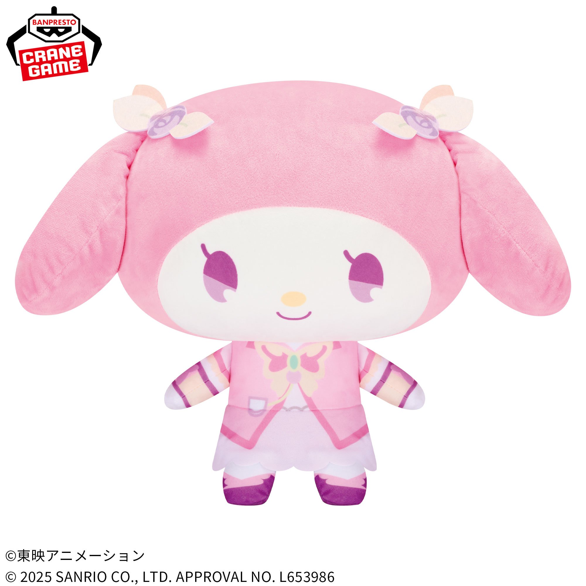 Yes！プリキュア5GoGo！×サンリオキャラクターズ めちゃもふぐっとぬいぐるみ～マイメロディ～