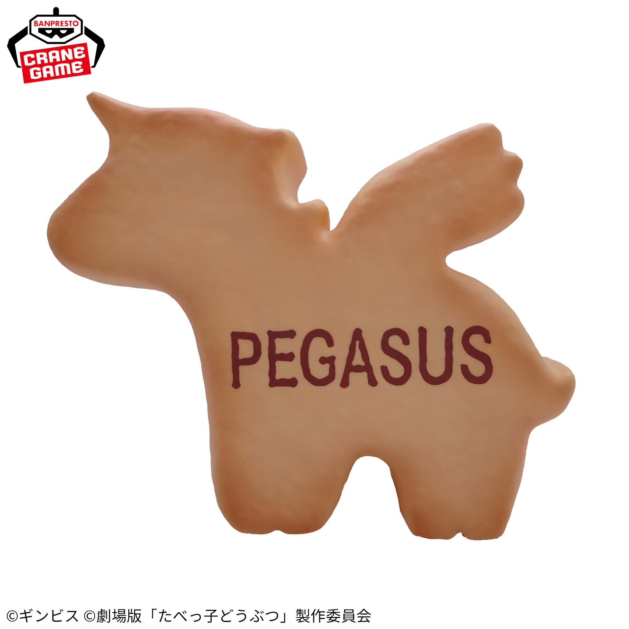 たべっ子どうぶつ THE MOVIE ルームライト-ぺがさす-