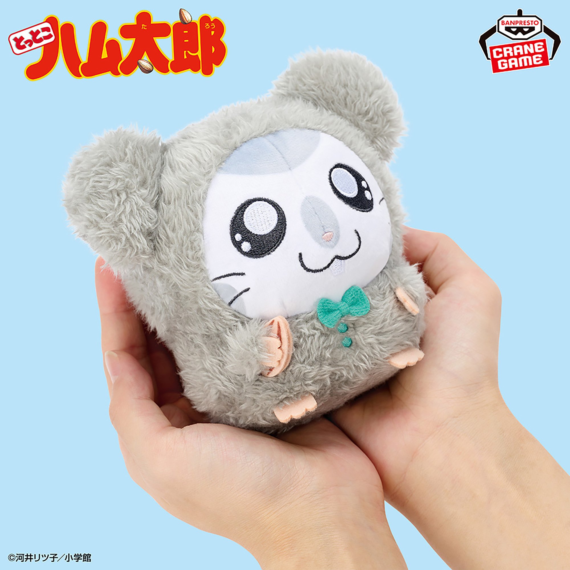 とっとこハム太郎 ぬいぐるみ～みんなでパジャマパーティーなのだ～2