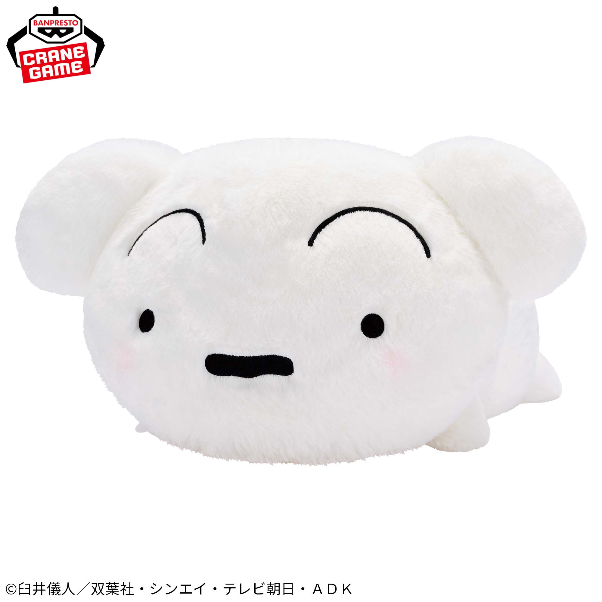 クレヨンしんちゃん めちゃもふぐっと のっかりシロぬいぐるみ
