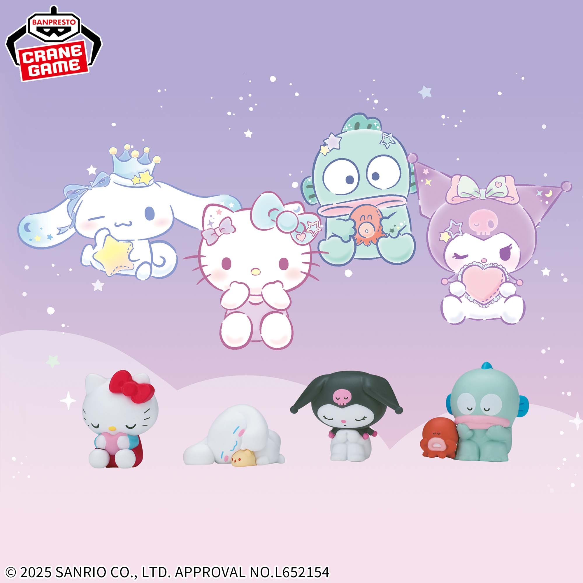 サンリオキャラクターズ ミニフィギュアコレクション～みんなでおひるね～
