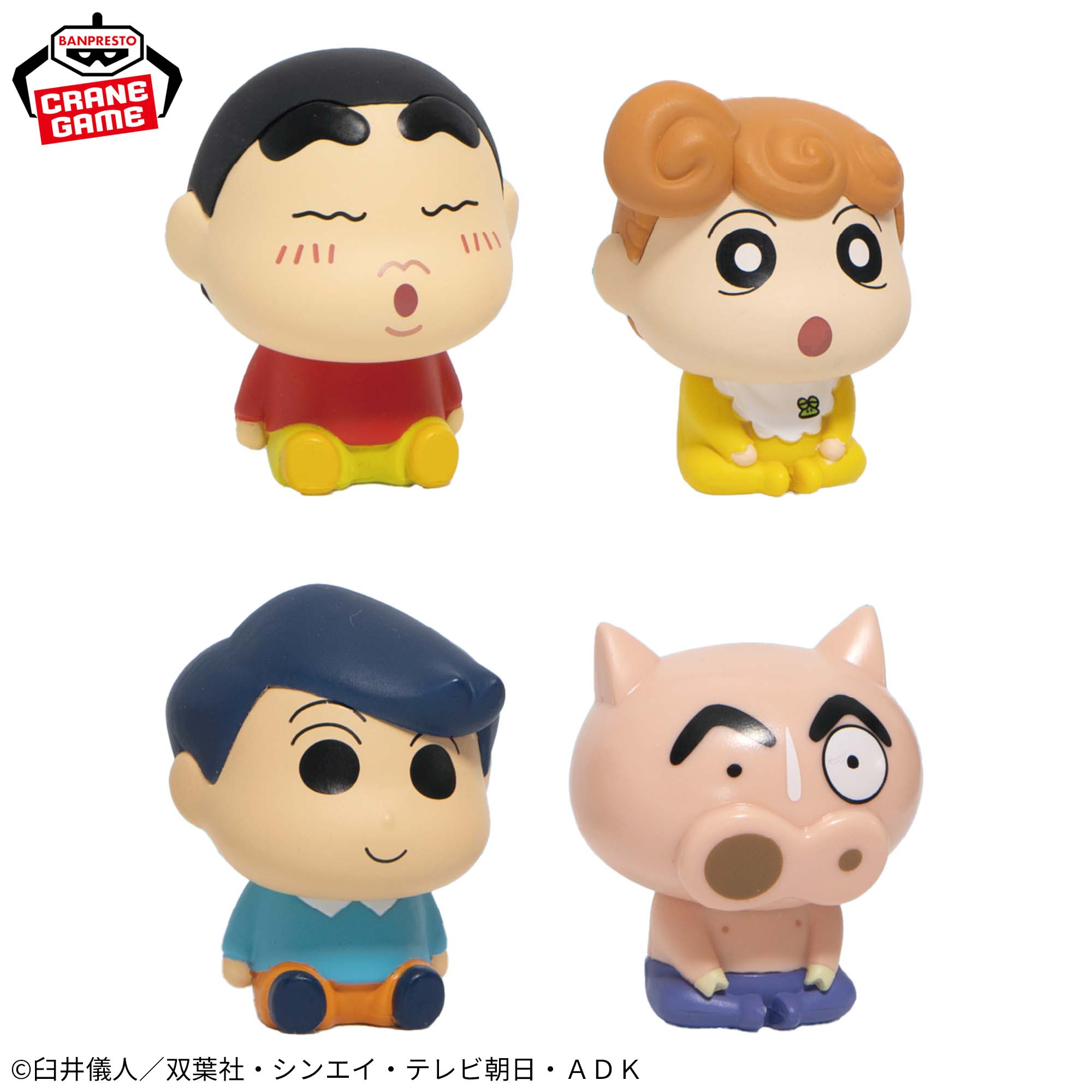 クレヨンしんちゃん プチっとすわりマス その2